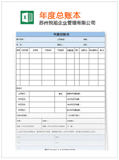 濂溪记账报税